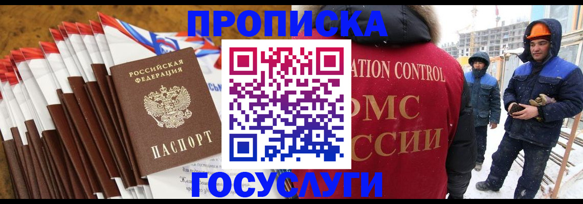 найти адрес прописки в Видном