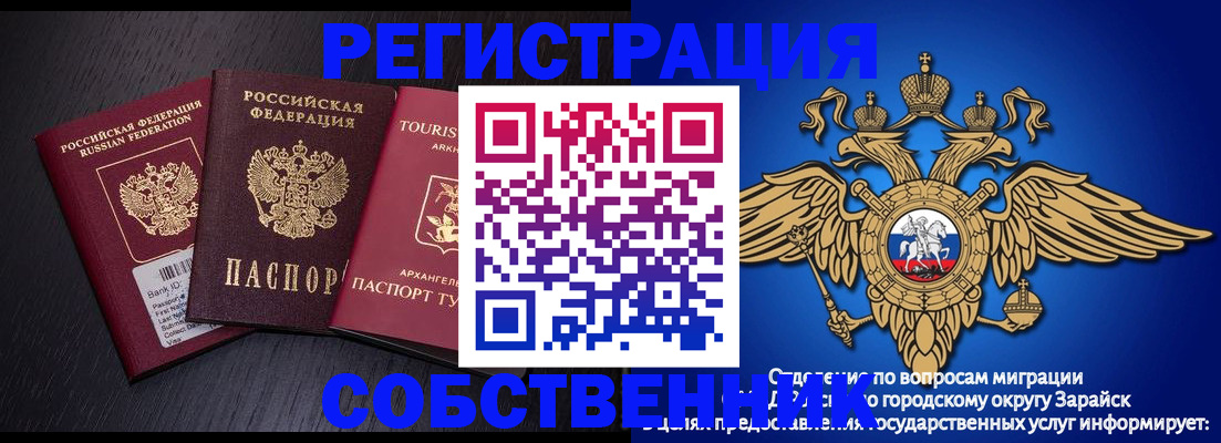 временная регистрация надежно в Видном