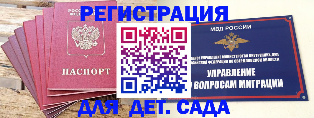 временная регистрация поиск в Видном