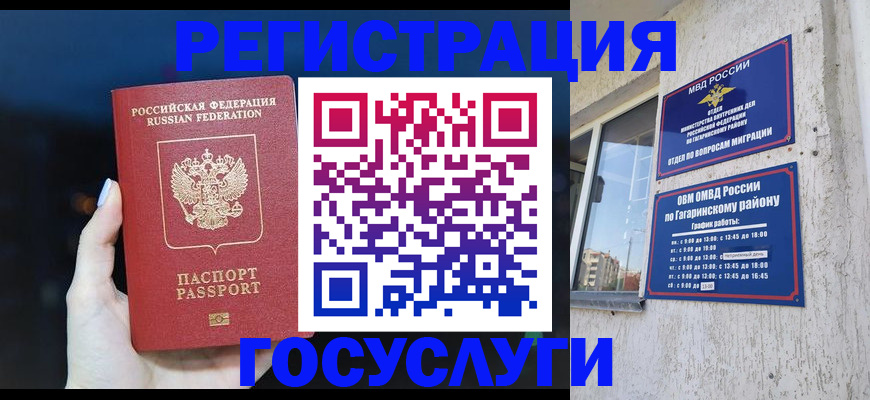 временная регистрация собственник в Видном