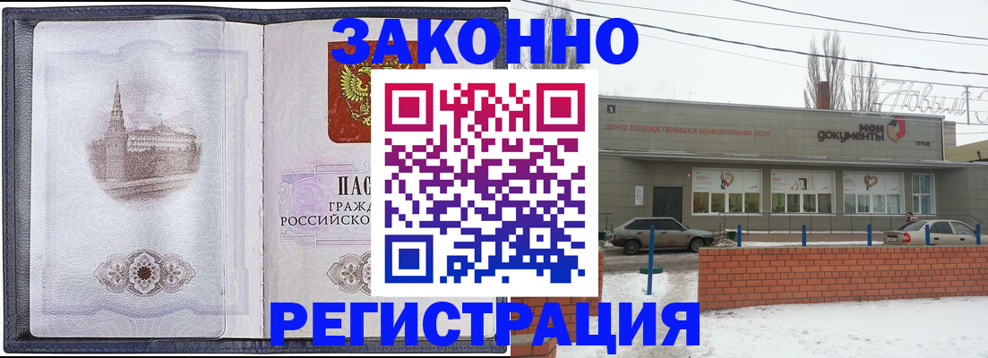 временная регистрация 2025 в Видном