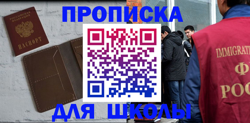 временная регистрация 2025 в Видном