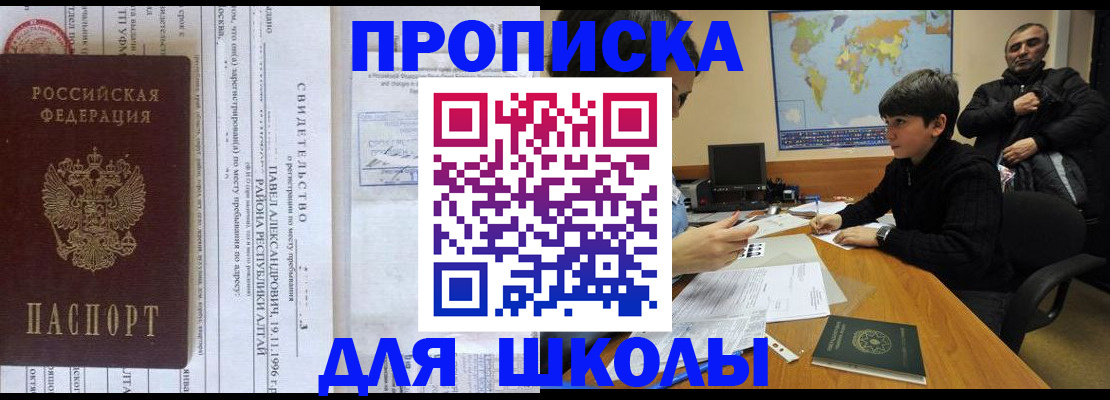 регистрация в Видном